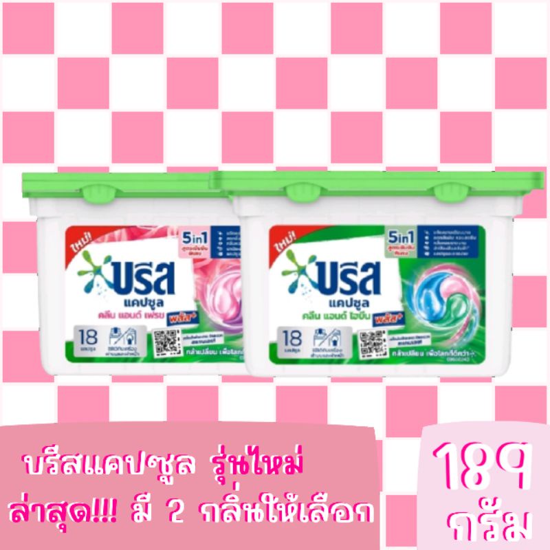 ราคาพิเศษวันนี้วันเดียว Breeze CapsuleClean& Fresh,Clean&Hygiene.บรีสแคปซูลคลีน&เฟรช,คลีน&ไฮยีนิค189g18 ชิ้น