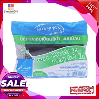 GARBAGE ถุงขยะม้วน CHAMPION 18X20 นิ้ว 50 ใบ สีดำGARBAGE BAGS ON ROLL CHAMPION 18X20IN BLACK 50PCS