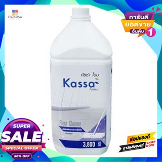 คาซ่า.เฮาส์ น้ำยาถูพื้นทั่วไป KASSA HOME 3800 มล. สีน้ำเงิน กลิ่นบลูเฟรช