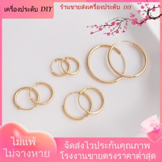 💖เครื่องประดับDIYขายส่ง💖ต่างหู ชุบทอง 14k ทรงกลม แบบบางพิเศษ สไตล์ยุโรป อเมริกัน DIY[ตุ้มหู/ต่างหูหนีบ/ที่เกี่ยวหู]