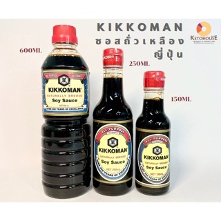 Kikkoman ซอสถั่วเหลือง