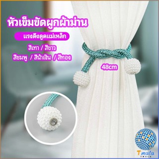 Tmala เชือกมัดผ้าม่าน  หัวแม่เหล็กสําหรับผูกผ้าม่าน curtain tie buckle