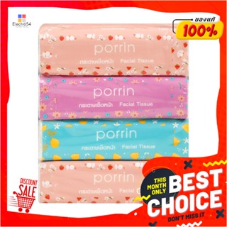 FACIAL กระดาษเช็ดหน้า PORRIN SOFT PACK 150 แผ่น แพ็ค 4FACIAL TISSUE PORRIN SOFT PACK 150-SHEET PACK4