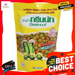 ขนม กรีนนัท ถั่วลันเตาอบกรอบ รสปลาหมึก 70 กรัม Greennut Crispy Green Peas Squid Flavor 70 g.ถั่ว