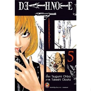 หนังสือ เดธโน๊ต Pocket Edition เล่ม 5 (ใหม่)#กองบรรณาธิการ,มังงะ-MG,NED