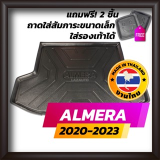 ถาดท้ายรถยนต์ NISSAN ALMERA ปี 2020-2023 ถาดท้ายรถ ถาดรองสำภาระท้ายรถ ถาดท้าย นิสสัน อัลเมร่า ใหม่ NISSAN