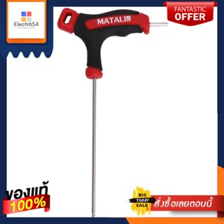 BALL ประแจหกเหลี่ยมหัวบอล MATALL 2.5 มม.BALL END HEX KEY MATALL 2.5MM