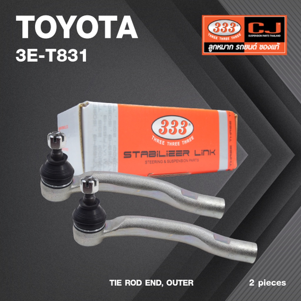 (2ตัว) ลูกหมาก คันชัก นอก TOYOTA CAMRY ACV50' 13-17 / โตโยต้า / คัมรี่ / 3E-T831 / ยี่ห้อ 333 (1คู่ 