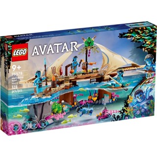 LEGO® 75578 Metkayina Reef Home - เลโก้ใหม่ ของแท้ 💯% พร้อมส่ง