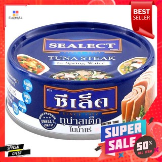 ซีเล็ค ทูน่าสเต็กในน้ำแร่ 80 ก.Sealect Tuna Steak in Spring Water 80 g.