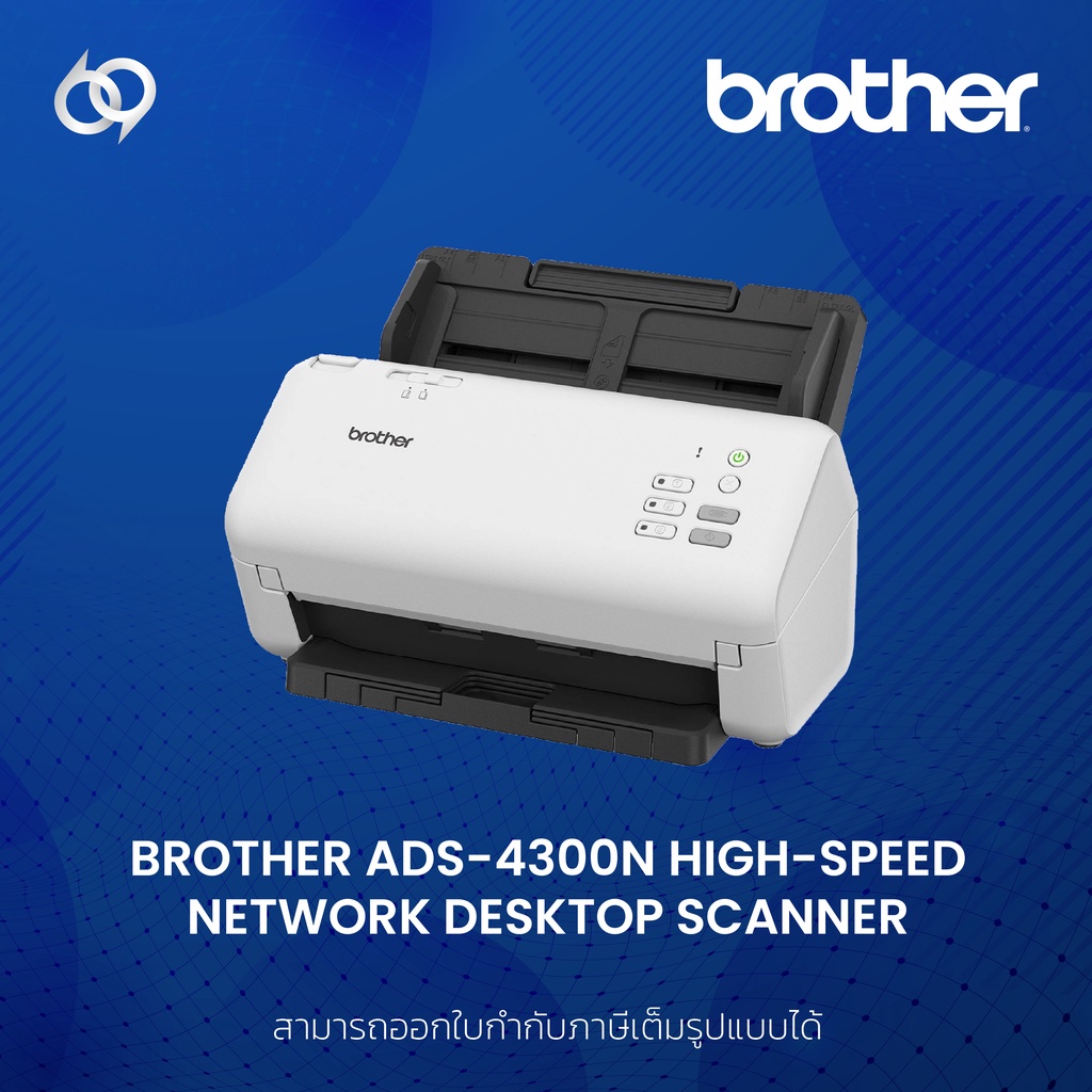 Brother ADS-4300N High-speed network desktop scanner (ADS-4300N)