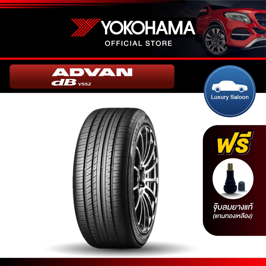 Yokohama ยางรถยนต์ รุ่น V552 ขอบ 15,16,17,18,19,20,21 ADVAN DB (1เส้น)