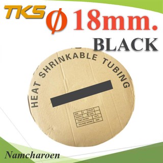 ..ท่อหด ฉนวนไฟฟ้า ขนาดโต 18 มม. สีดำ แบบยกม้วน รุ่น HZ-18mm-Black NC