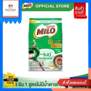 Milo(เนสท์เล่) MILO ไมโล แอคทิฟ-โก 3อิน1 สูตรไม่มีน้ำตาลทราย 25 กรัม 14 ซอง MILO Milo Activ-Go 3in1 Formula No Sugar 25