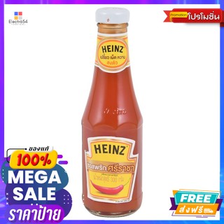 Heinz(ไฮนซ์) ไฮนซ์ ซอสพริกศรีราชา 300 ก. Heinz Sriracha Chili Sauce 300 g.เครื่องปรุงและผงปรุงรส