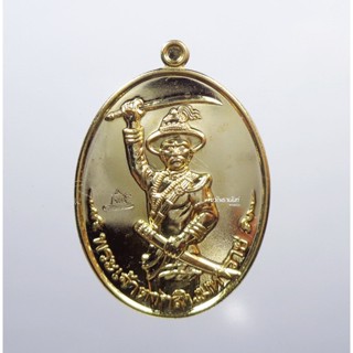 พระเจ้าตากสินมหาราช มหาราชปราบไพรี วัดสถาพรพัฒนาราม เลข66 (KP1926)