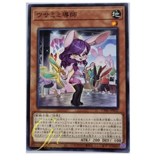 Yugioh [CYAC-JP032] Bunny Instruct-ear (Normal Rare)