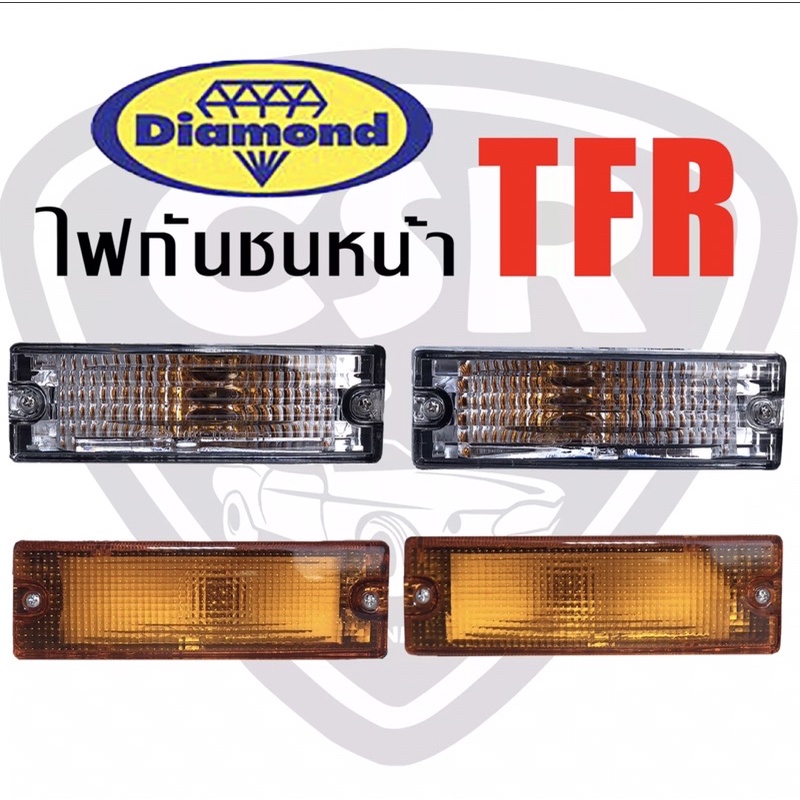 100-300 ไฟในกันชน มังกรดราก้อนตราเพชร(Diamond) TFR ปี 1990-1997 เกรดพรีเมี่ยมพร้อมปลั๊ก+หลอดไฟ