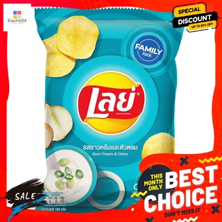 ขนม เลย์ มันฝรั่งทอดกรอบแผ่นเรียบ รสซาวครีมและหัวหอม 158 ก. Lays Flat Potato Chips Sour cream and onion flavor 158 g.ขน