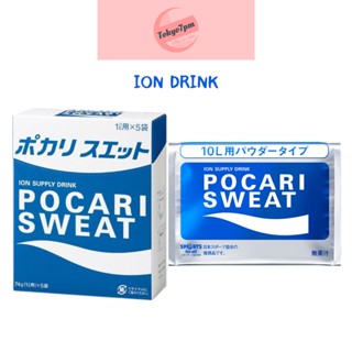 Pocari Sweat ION drink โพคารี่สเวท เครื่องดื่มไอออน ดริ๊งก์ จากประเทศญี่ปุ่น