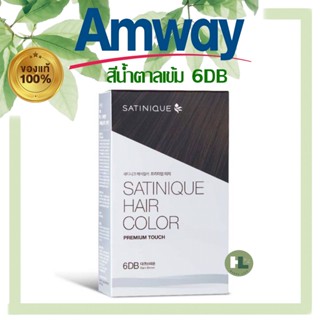 ซาทินิค แฮร์ คัลเลอร์ พรีเมียม ทัช - สี ดาร์ค บราวน์ (สีน้ำตาลเข้ม 6DB)