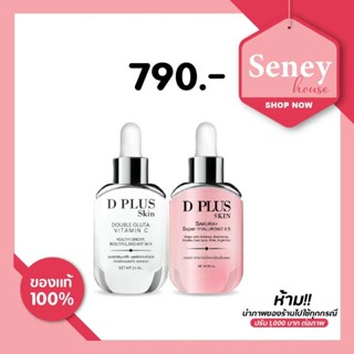 D plus skinแพคคู่HYA SAKURA D plus skin8Dดีพลัส ฮยาซากุระ ริ้วรอย+D&amp;Pเซรั่ม