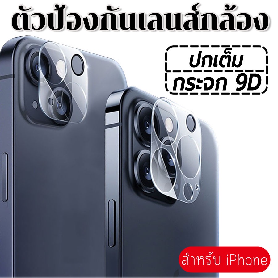 เลนส์กล้อง 3D คลุมทั้งหมดโปร่งใสป้องกันกระจกนิรภัยสำหรับ iPhone 16 15 14 Plus 12 13 Mini 11 Pro Max กล้องด้านหลังป้องกันหน้าจอ