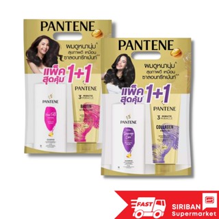 ( สระ+ นวด ) Pantene แพนทีน ชุดแชมพู 380 ml. + คู่ ครีมนวด 270 ml. สีชมพูสูตรลดผมขาดร่วง , สีม่วงสูตรผมเสีย