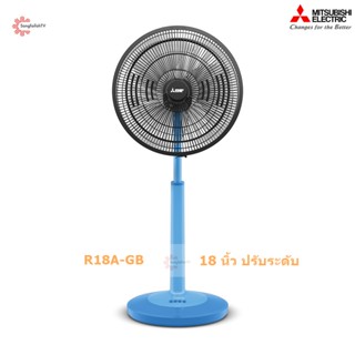 Mitsubishi พัดลมปรับระดับ  ขนาด 18” รุ่น R18A-GB