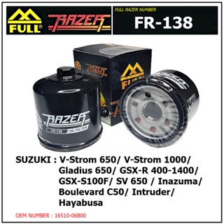 กรองน้ำมันเครื่อง FULL RAZER : FR-138 สำหรับ V-Strom/ Gladius/ GSX-R/ GSX-S/ SV650/ Inzuma/Intruder/Boulevard/Hayabusa