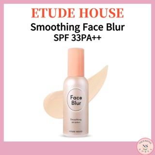 [Etude House] Etude House เบสเบลอ หน้าเรียบเนียน (SPF 33PA ++35 กรัม)