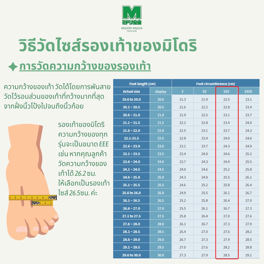 Midori Anzen รองเท้าเซฟตี้ สไตล์สนีคเกอร์ รุ่น MPN-905 สีดำ / Midori Anzen Safety Sneaker MPN-905 Black