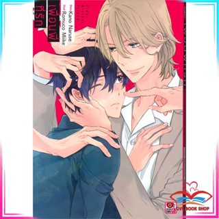 หนังสือ เพื่อนพี่ที่รัก (เล่มเดียวจบ) หนังสือนิยายวาย,ยูริ การ์ตูนYaoi,Yuri สินค้าพร้อมส่ง