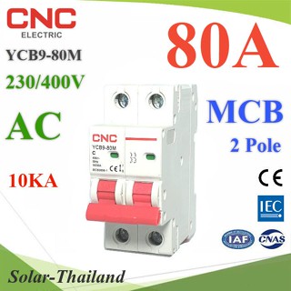 MCB AC 80A 2Pole เบรกเกอร์ไฟฟ้า ตัดวงจรไฟฟ้า กระแสเกินพิกัด ไฟลัดวงจร 10KA CNC รุ่น MCB-2P-80A-CNC