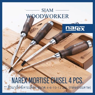 Narex Mortise Chisel Set 4 pcs. สิ่วช่างไม้ 4 ชิ้น ชุดสิ่วงานไม้ ชุดสิ่วด้ามไม้ ชุดสิ่วไม้_Siam Woodworker