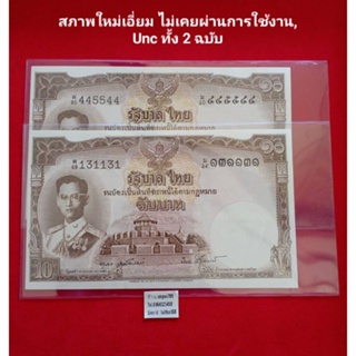 (70กว่าปีที่แล้ว) ธนบัตร10บาท แบงค์10บาท ธนบัตรไทย แบบ9 โทมัส แบงค์เก่า ของแท้ ของจริง ของสะสม พร้อมส่ง