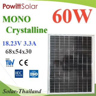 แผงโซลาร์เซลล์ 60W MONO Crystalline Solar PV Module 18V กรอบอลูมิเนียม Powitt รุ่น MONO-60W