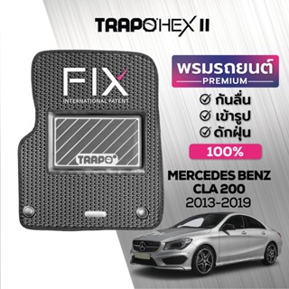 พรมปูพื้นรถยนต์ Trapo Hex Mercedes Benz CLA C117 (2013-2019)