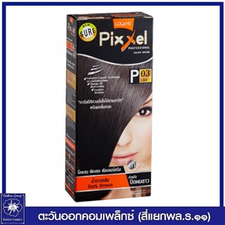 *โลแลน พิกเซล คัลเลอร์ ครีม  P03 สีน้ำตาลเข้ม 50 กรัม 0593