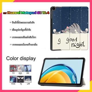 【พร้อมส่ง】เคส huawei matepad se 10.4 case matepad se เคส huawei matepad se case matepad se 10.4 case เคส matepad se 2022