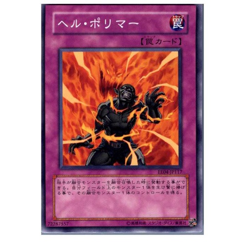 YUGIOH [Donald Yu-Gi-Oh] Japan EE04-JP117 Chthonian Polymer (ทั่วไป)