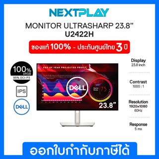 Dell UltraSharp Monitor U2422H➤23.8"➤IPS➤1920x1080 at 60Hz➤100%SRGB➤5ms➤1000:1➤Anti-Glare➤DISPLAY 1.4/HDMI/USB➤ประกัน3ปี