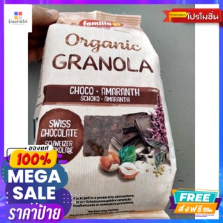 Familia Organic Granola ธัญพืช อบกรอบ รสช็อคโกแลต ผสม เฮเซลนัท 375  กรัม ราคาโดนใจ