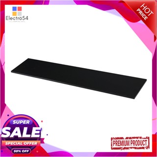 WALL แผ่นชั้นไม้เมลามีน STACKO 120x24x1.6 ซม. สีดำWALL SHELF STACKO 120X24X1.6CM BLACK