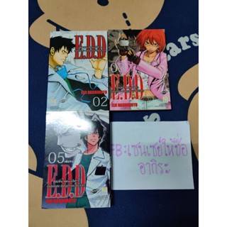 E.D.D แผนพิฆาตหมอปีศาจ เล่ม2, 3, 5/ หนังสือการ์ตูนมือ2 #บงกช