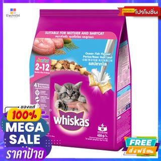 Whiskas(วิสกัส) วิสกัส จูเนียร์ อาหารลูกแมวชนิดเม็ด รสปลาทะเล 450 ก. Whiskas junior kitten food, ocean fish flavor, 450