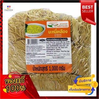 YellowNoodle 1000บะหมี่บางกอกบะหมี่เหลืองกรัมBangkok NoodleYellowNoodle 1000g