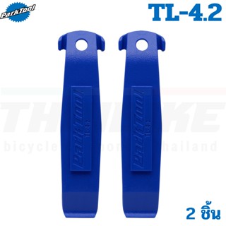 2 ชิ้น ที่งัดยางจักรยาน PARK TOOL TIRE LEVER SET TL-4.2