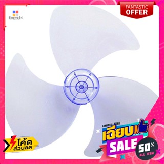 Hatari(ฮาตาริ) ใบพัดลม ฮาตาริ (16 นิ้ว) Hatari fan blade (16 inches)