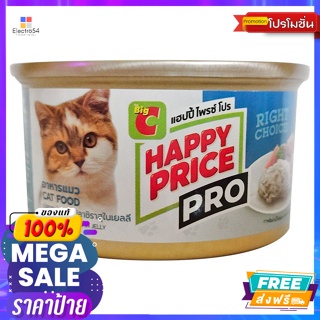 แฮปปี้ ไพรซ์ โปร อาหารแมว รสปลาทูน่า ผสมปลาชิราสุในเยลลี่ 85 ก. Happy Price Pro Cat Food Tuna